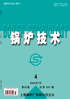 锅炉技术封面